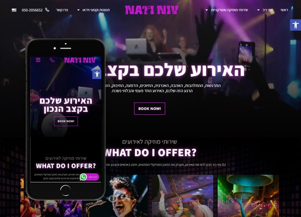 עיצוב אתר לדי ג'יי ומוזיקה
